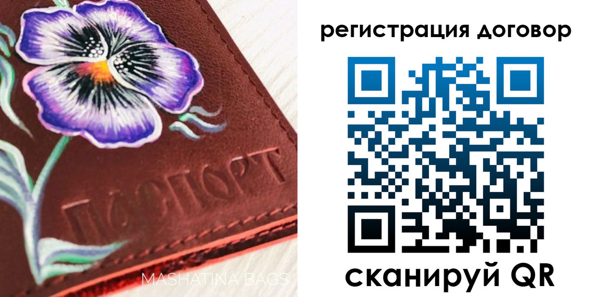 прописка в Аргуне