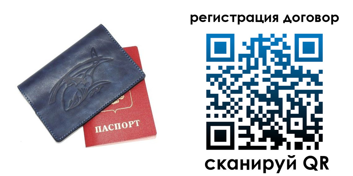 прописка 2025 в Аргуне