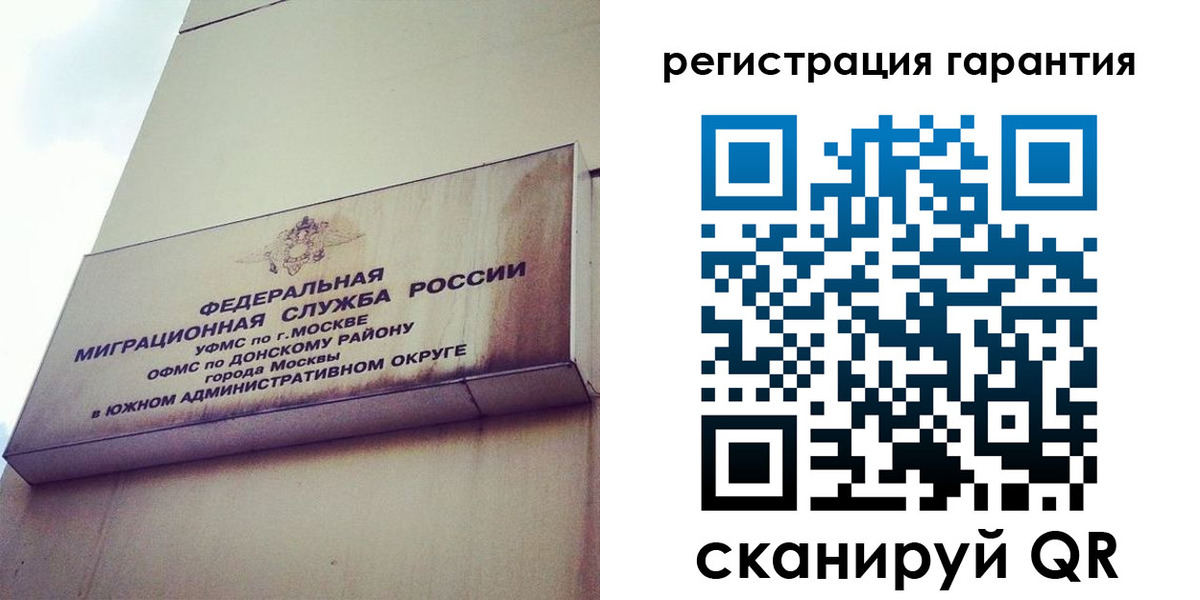временная регистрация в квартире в Аргуне