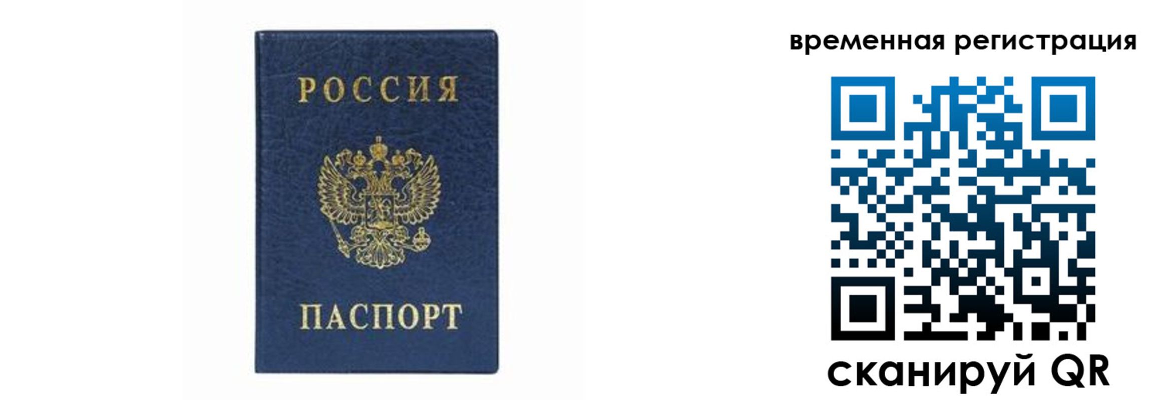 прописка от собственника в Аргуне