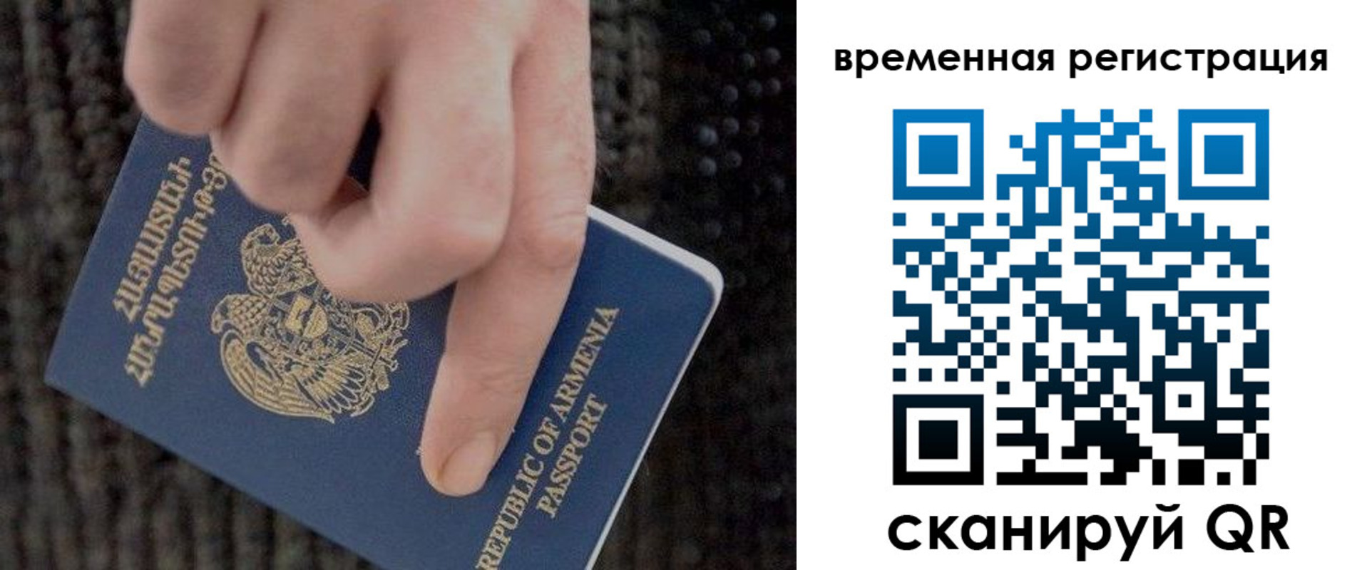временная регистрация купить в Аргуне