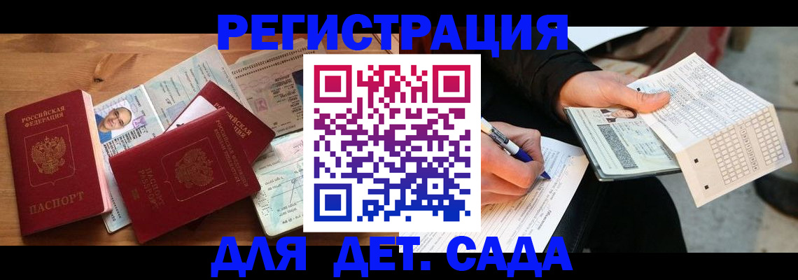 временная регистрация в квартире в Аргуне