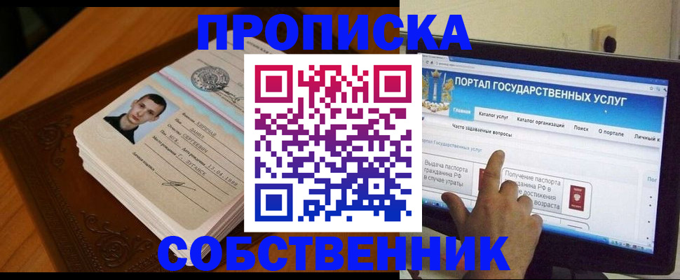 временная регистрация в квартире в Аргуне