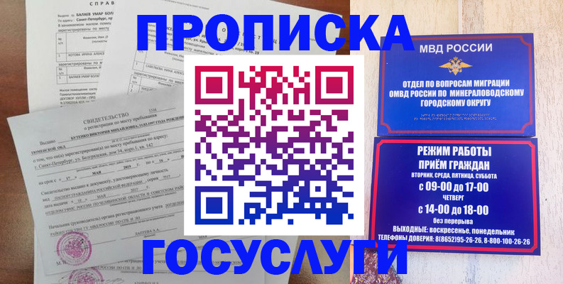 временная регистрация для всех в Аргуне