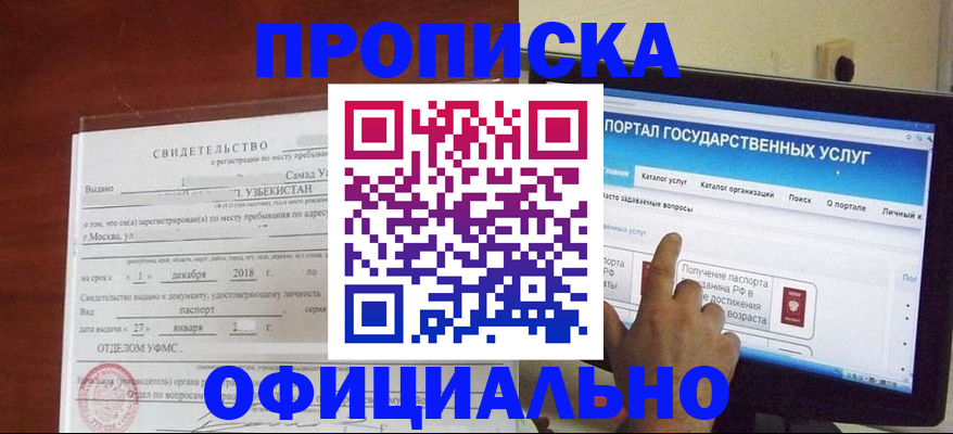 найти адрес прописки в Аргуне
