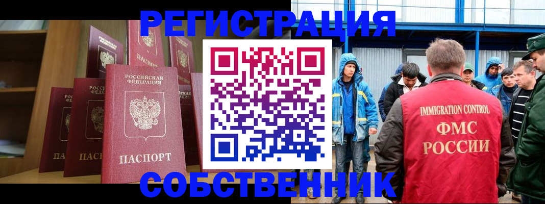 прописка для кредита в Аргуне